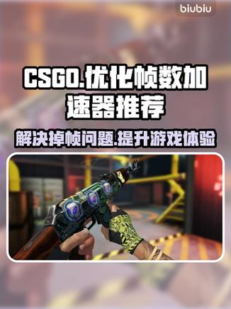 csgo人多就掉帧怎么办游戏截图