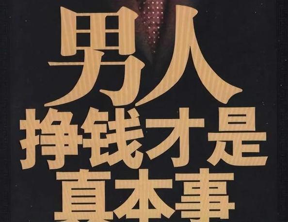 干什么能挣钱图标