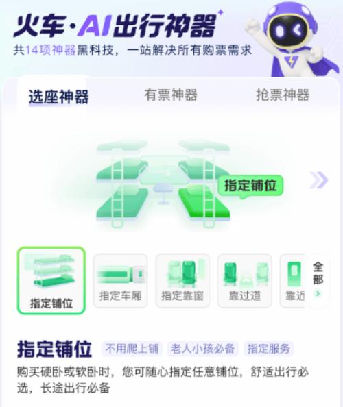 同程退票全额退款技巧缩略图