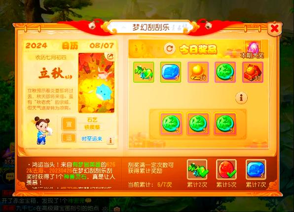 梦幻西游手游69估号标准缩略图