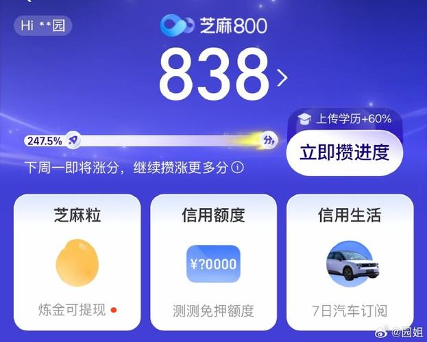 支付宝芝麻粒任务缩略图