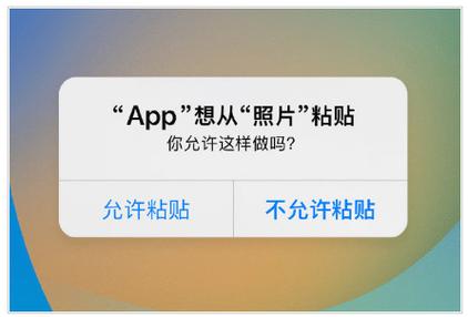 苹果手机怎么关闭复制粘贴提示图标