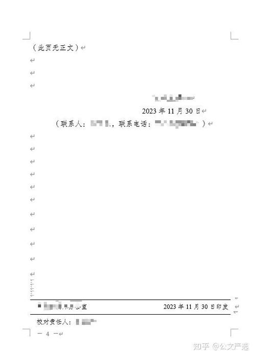 关于此页无正文最新要求