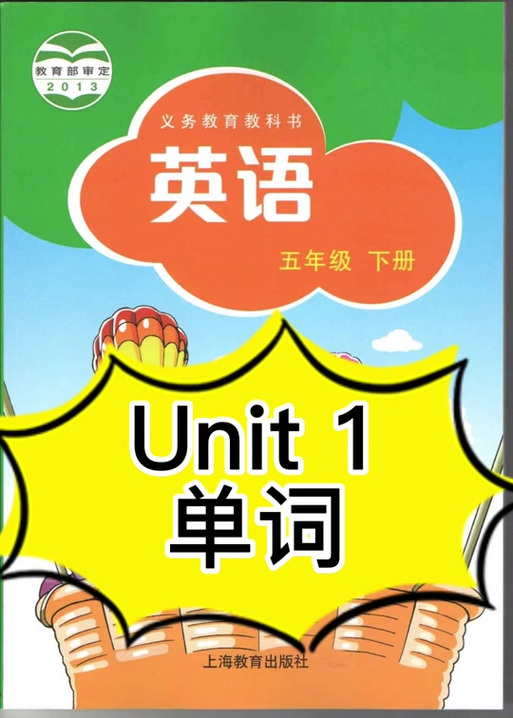 沪教版五年级英语书下册游戏截图