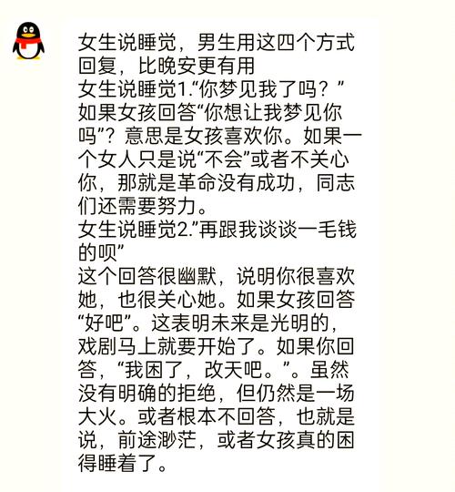 女生说懒高情商回复缩略图