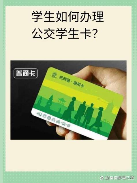 学生公交卡一年一审吗缩略图