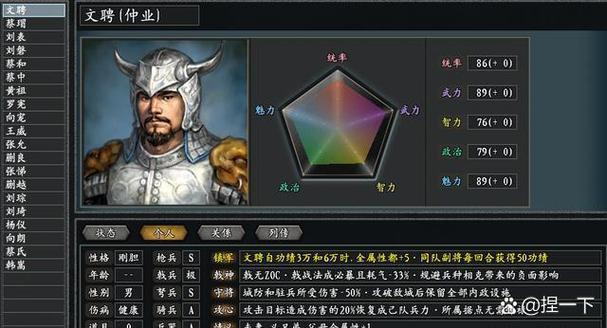 三国志11刘表最厉害三个角色