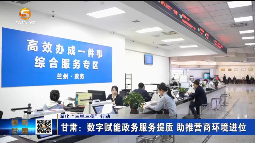甘肃政务服务大厅游戏截图