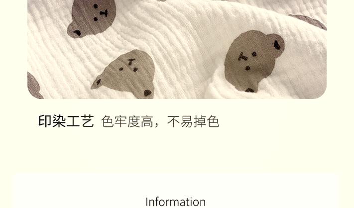 自制防踢被简单方法