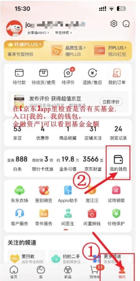 自动续费的会员可以退款吗