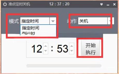 本手机定时开关机在哪里