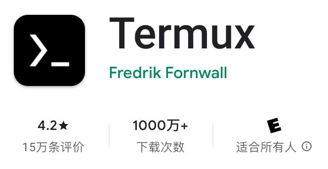 termux官网安装最新版中文缩略图