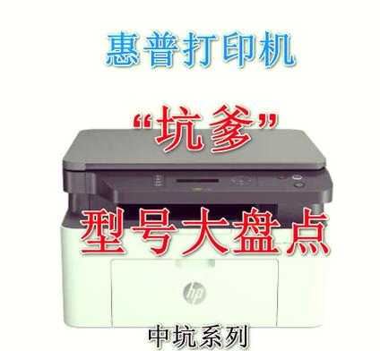 惠普136w换粉图标