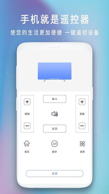手机遥控器控制电视游戏截图