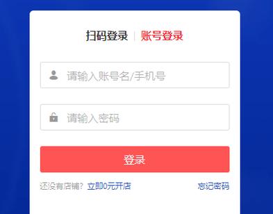 如何进入拼多多pc网页端缩略图