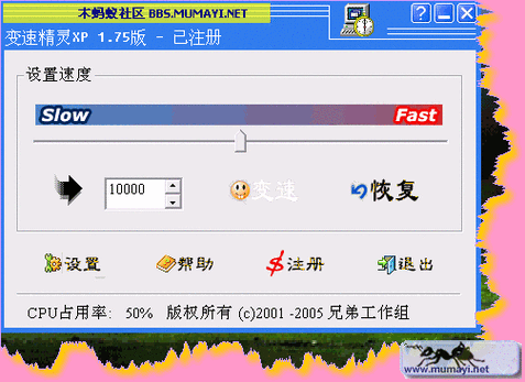 变速精灵安卓缩略图