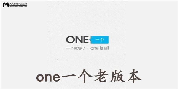 one一个软件下载