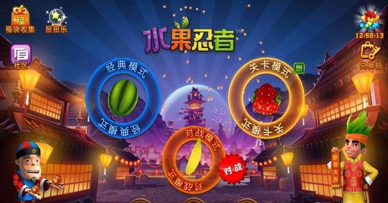 忍者水果旧版本怎么下载游戏截图
