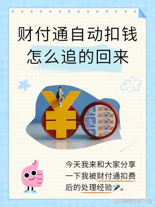 关闭财付通会影响微信支付吗图标