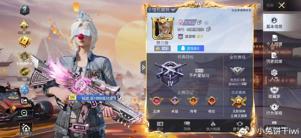 免费领取和平精英衣服缩略图