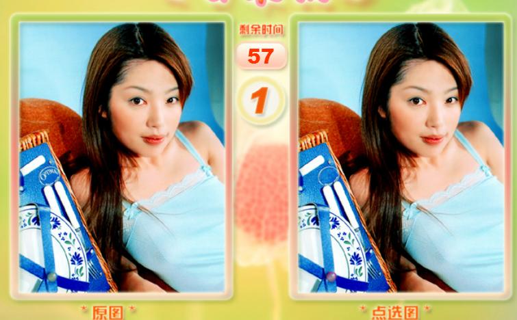 美女来找茬缩略图