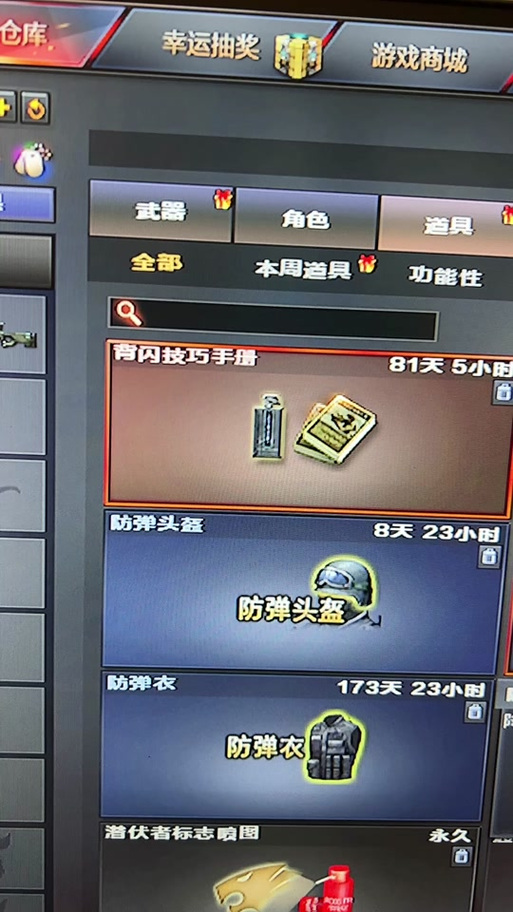 cf玩偶在哪里装备