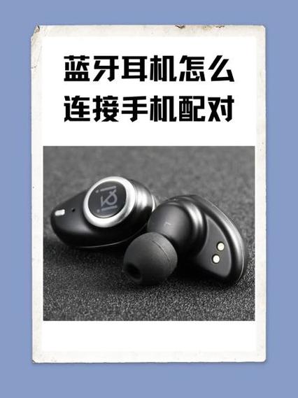 头戴式蓝牙耳机怎么配对图标