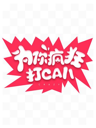 为你疯狂小说小仲夏缩略图
