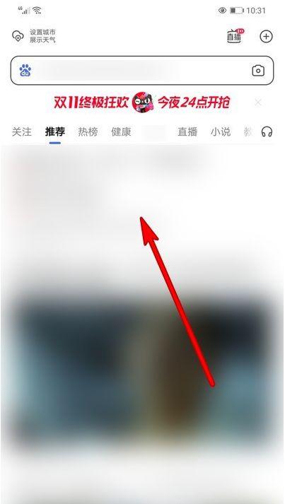 手机百度浮窗打开方法