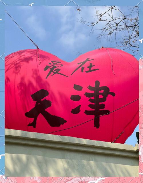 天津三日游攻略缩略图