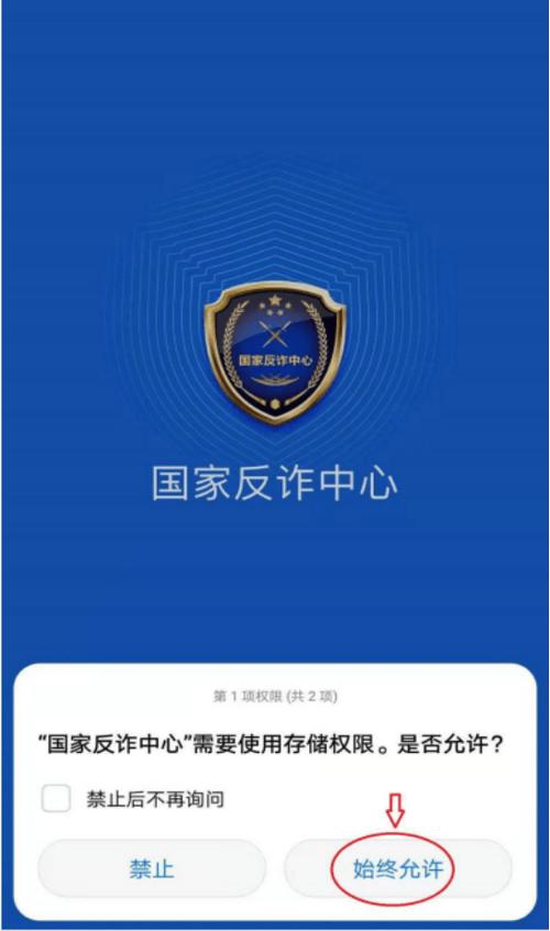 反诈中心能查到电话号码注销了吗图标