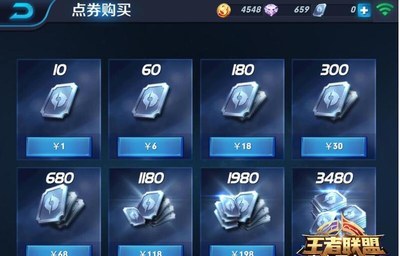 王者充值点券送点券缩略图