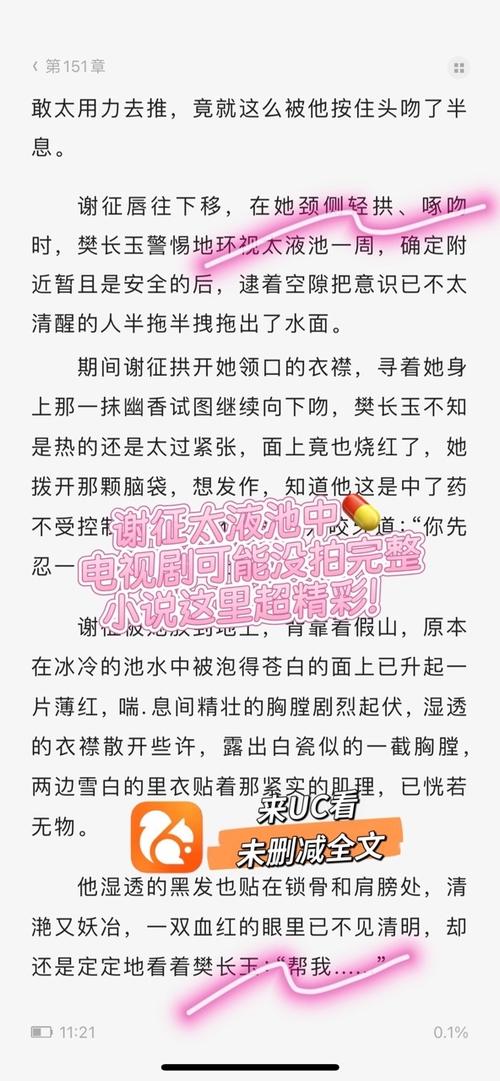 小说某某全集免费阅读缩略图