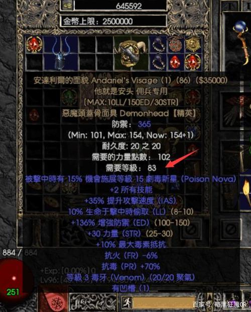 暗黑2安脸是什么