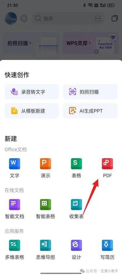 mate30pro拍照转文档缩略图