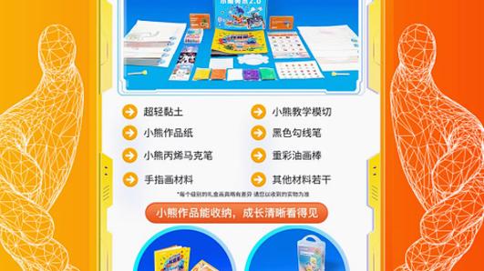 小熊美术的课程设置图标