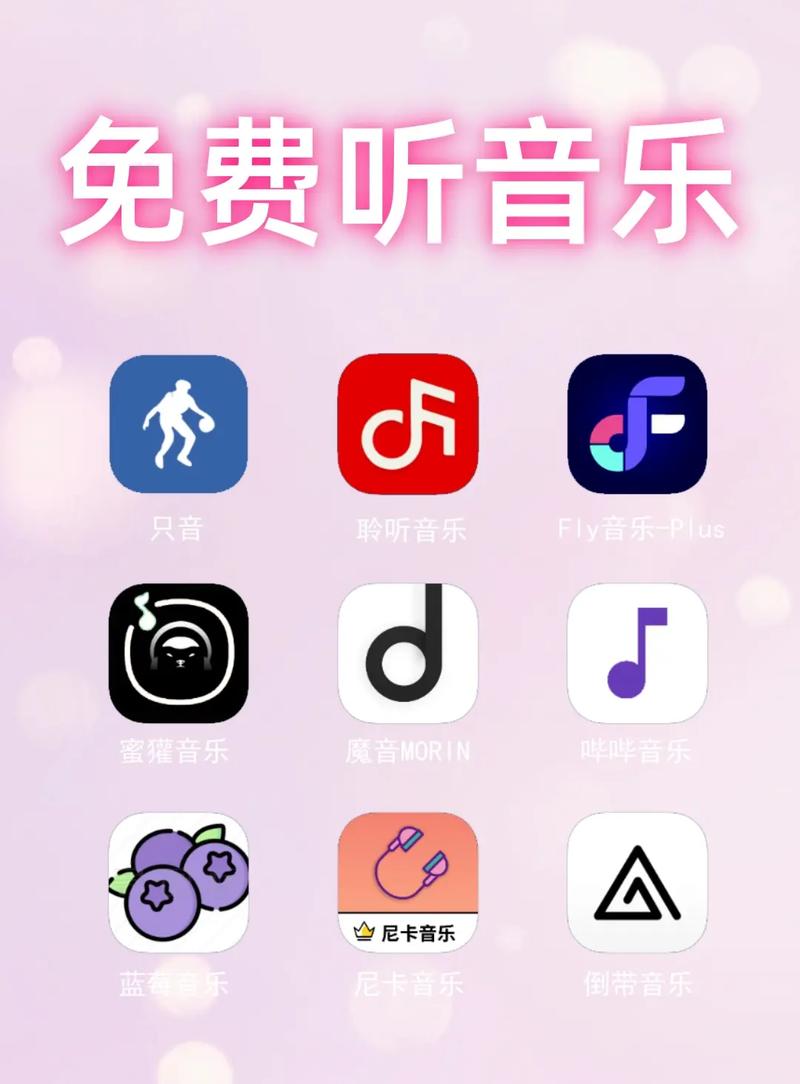 在线音乐免费听歌缩略图