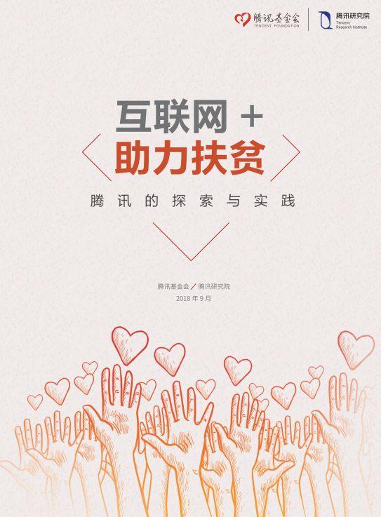 精准扶贫app安卓版图标