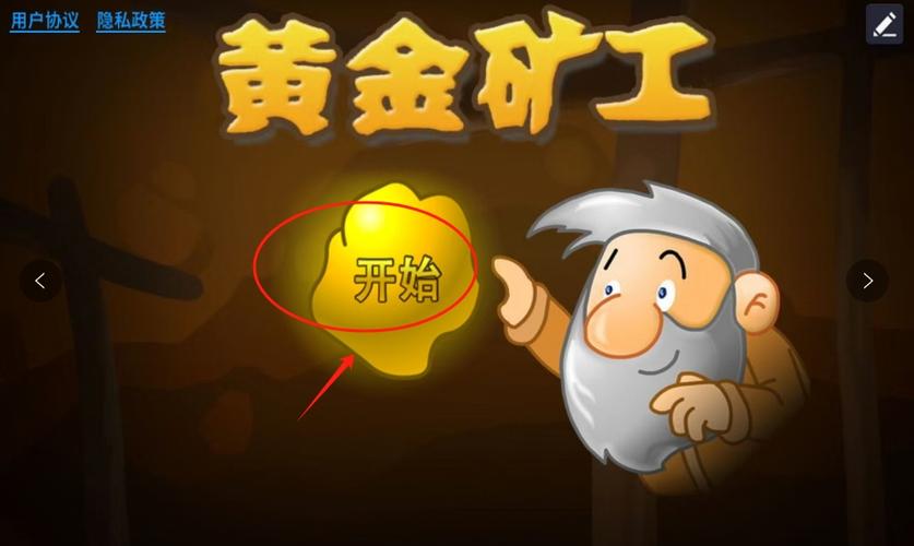 黄金矿工经典版下载图标