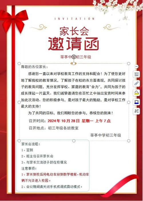 家校共育家长怎么写