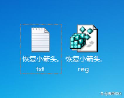 桌面图标变快捷方式的解决方法