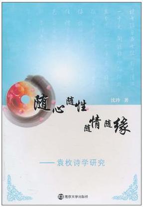 随缘随性随心缩略图