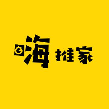 嗨推家缩略图