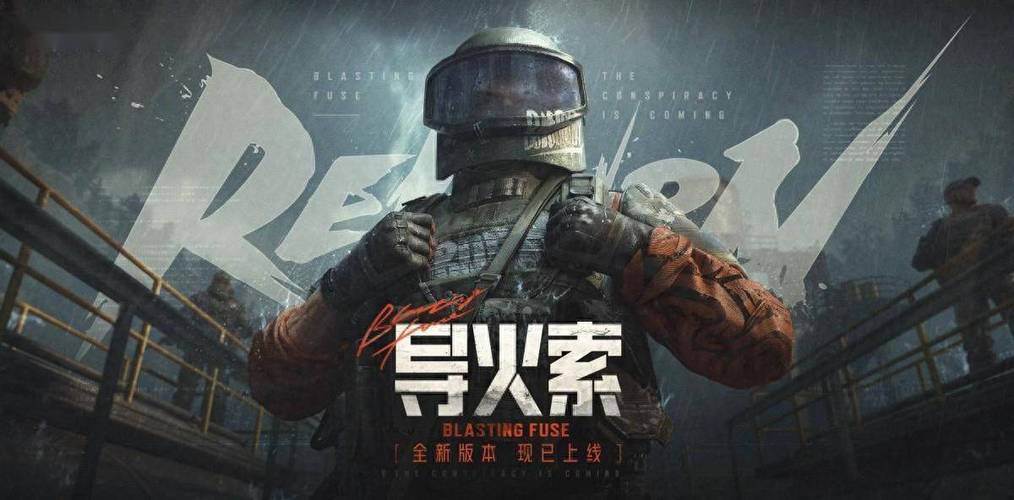 暗区突围玉兔直装教程缩略图