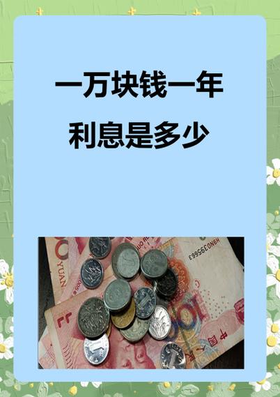 一万元等于多少人民币缩略图