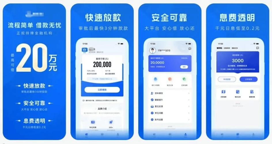 臻有钱贷款靠谱吗缩略图