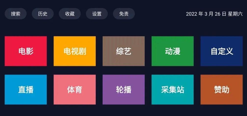 秒播影视图标