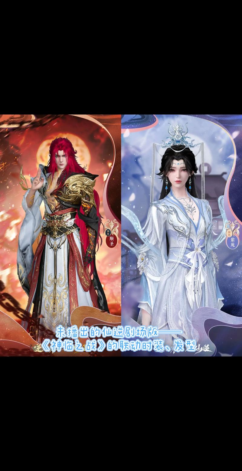 逆水寒个人脚本定制缩略图