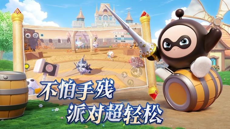蛋仔派对无邪盒子版缩略图