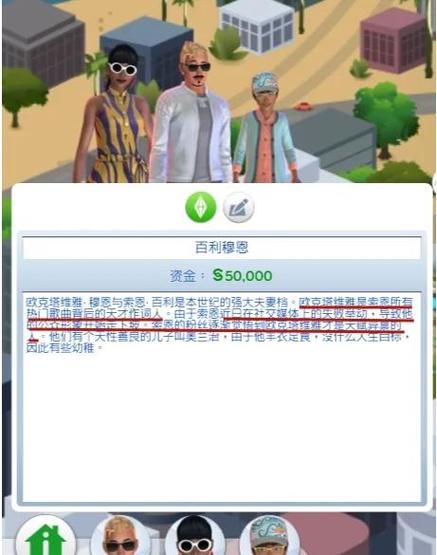 模拟人生4作家怎么卖书
